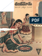 Chandamama 1954.pdf