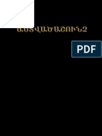 «Աստվածաշունչ. նոր աշխարհ թարգմանություն» Armenian Bible PDF