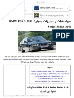 مواصفات و مميزات سيارة 1991 BMW E36 3 Series Sedan 316i PDF