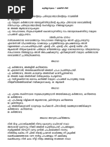 Revised Malayalam Mass Latin Rite Thomas Kalathil 2017 2 PDF