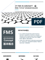 FMS在飞机制造中的应用.pdf