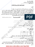 Arabic 3ap18 1trim1 PDF