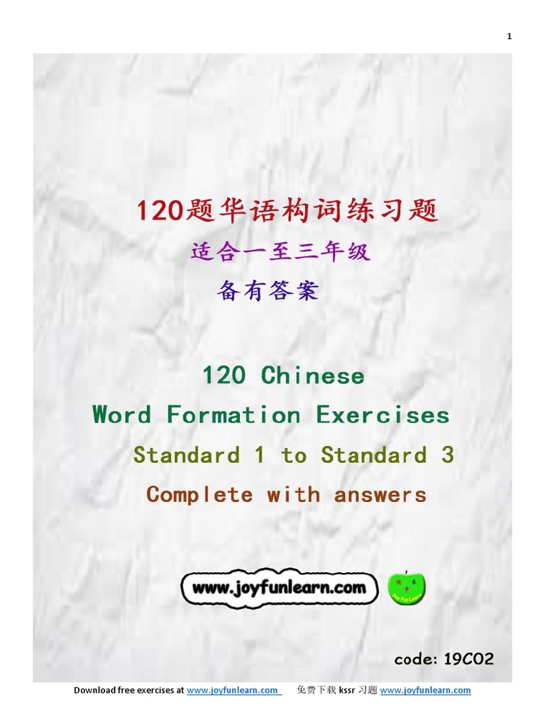 构词 | PDF