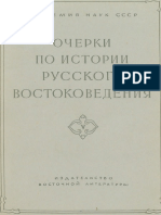 OIRV_5_1960.pdf