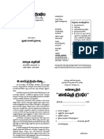 Tala Patra 32 PDF