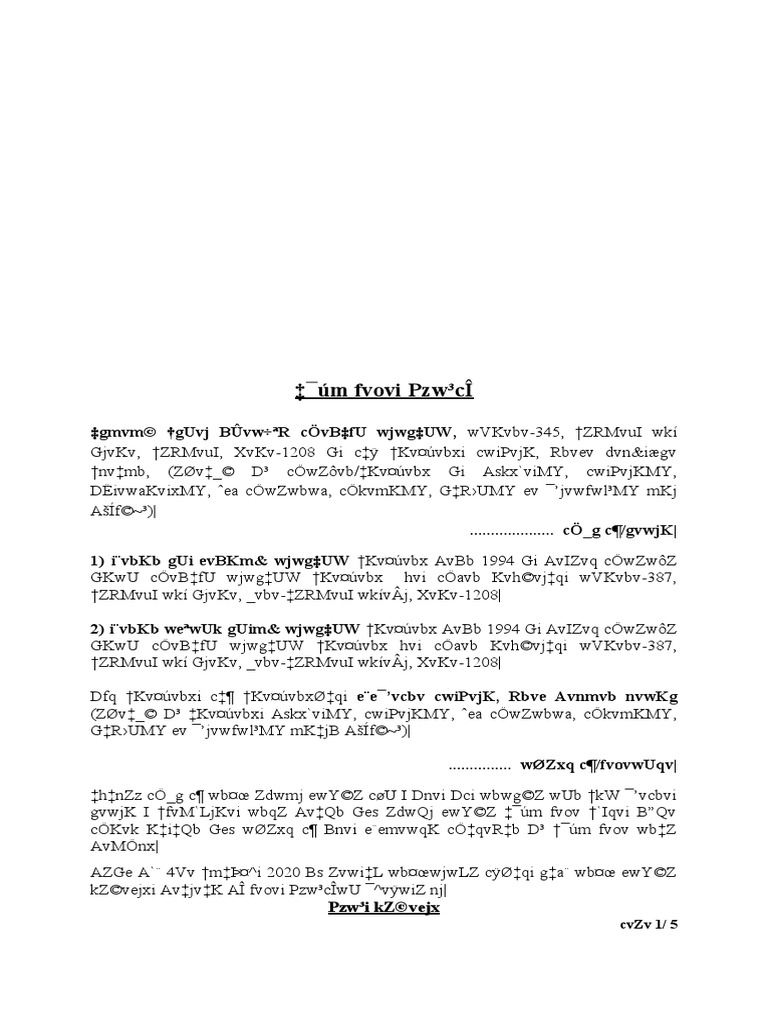 Lease Agreement (Bangla) RBML & RMBL PDF