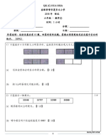 UPSR_Perak_2018_P2.pdf