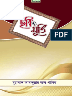 22.sobi o Murti 2nd Ed. by Prof. Dr. Muhammad Asadullah Al Ghalib PDF