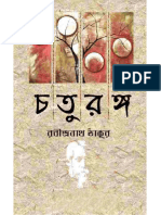 Chotu Rango PDF