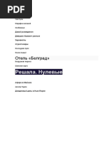 Фильмы 3
