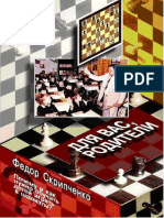 Скрипченко - Для Вас, родители. Почему и как нужно обучать детей играть в шахматы, 2007 PDF