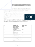 inventory codification note