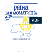 Diplomatic Ukraine 20 Compressed