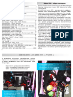 Can Connection Rus PDF