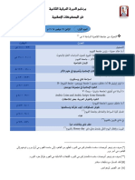 Arabic Coins and Arabic Script Some Rema PDF