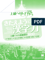 Tobira Power Up Your Kanji 2010 Oka M PDF