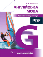 Граматичний практикум з завданнями 10-11кл PDF