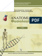 24-0228 Anatomia-Fysiologia C-EPAL BM PDF