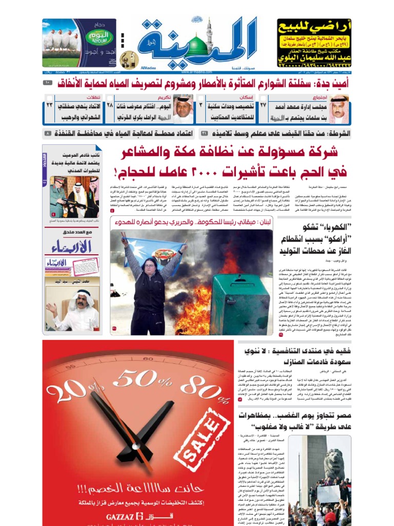 Almadina 20110126 Pdf