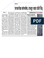 latur shilalekh_2020-08-27 _ Divya Marathi e-Paper, aurangabad, e-Paper, aurangabad e Paper, e Newspaper aurangabad, aurangabad e Paper, aurangabad ePaper