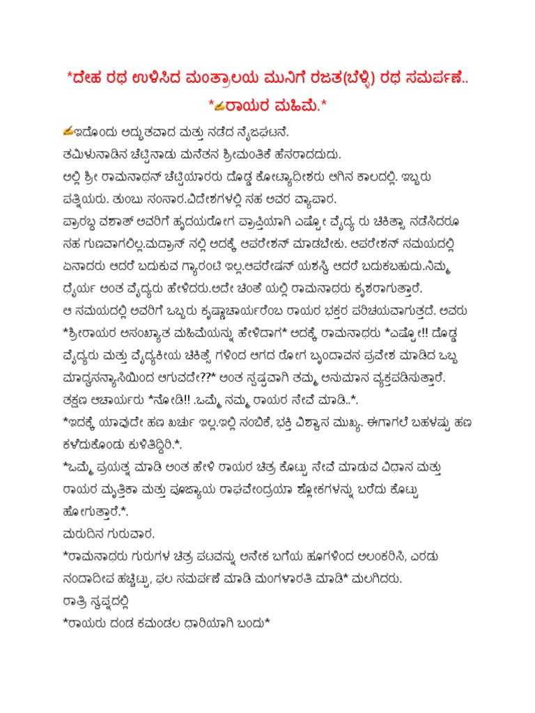 Rayara Mahime | PDF