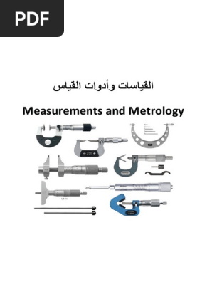 القياسات وأدوات القياس