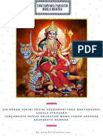 Swayamvara Parvathi Moola Mantra PDF