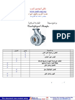 Pump Maintenance PDF