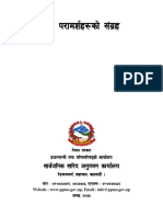 Raya Paramasha Sangraha PDF