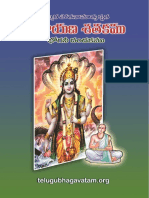 Potana Narayana Shatakam పోతన నారాయణ శతకము