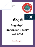 Translation Theory PDF