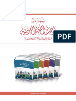 احب الغةالعربية PDF