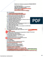 Nuclear physics qus.pdf