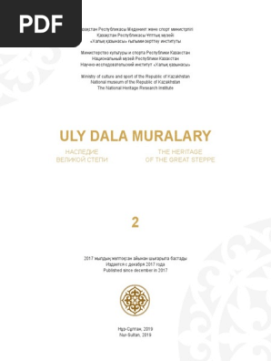 Ежегодник Ұлы Дала Мұралары (Казахстан, Астана) PDF | PDF
