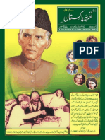 Monthly Nazaria I Pakistan MAG 12 Dec 2010