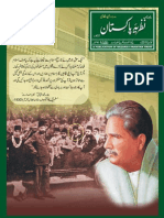 Monthly Nazaria I Pakistan MAG 11 Nov 2010