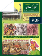 Monthly Nazaria I Pakistan MAG 05 May 2010