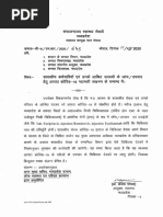 645-Covid treatment for government employee & dependent-11-9-2020 (1)