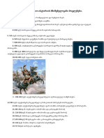 მსოფლიო ისტორიის მნიშვნელოვანი მოვლენები PDF
