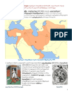 სელჩუკები და მათი დაპყრობები PDF