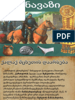 ფარნავაზ მეფე PDF