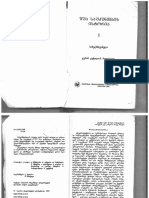 შუა საუკუნეების ისტორია გ. კუტალია 2005 PDF