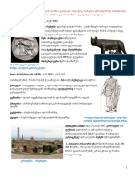 ძველი რომი PDF