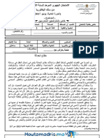 Examens Regional 1bac Marrakech Safi Ar 2017 N PDF