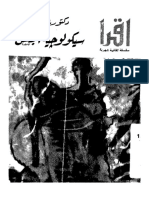 كتاب سيكولوجية الجنس.pdf