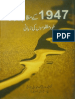 1947 Ke Mazalim Ki Kahani