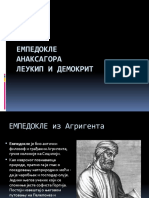 ЕМПЕДОКЛЕ