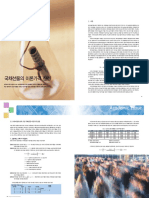 200406_선물시장_2.pdf