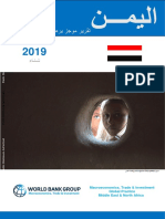 اليمن تقرير موجز يرصد الأوضاع الاقتصادية في اليمن PDF