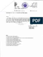 Unified Directives 2077 With Letter PDF